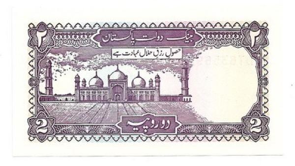 Pakistanas. 2 rupijos ( 1985 - 1999 ) UNC